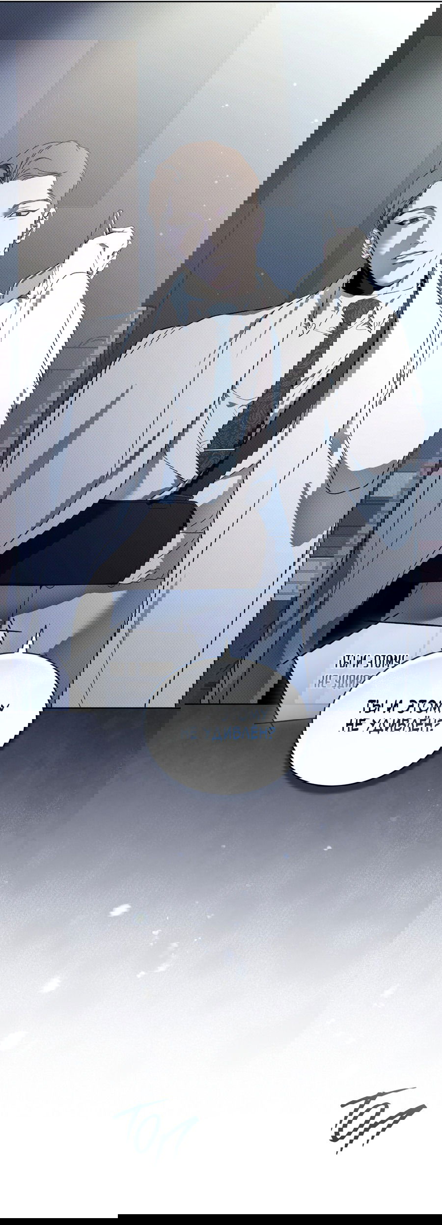 Манга Эволюция видов - Глава 23 Страница 3