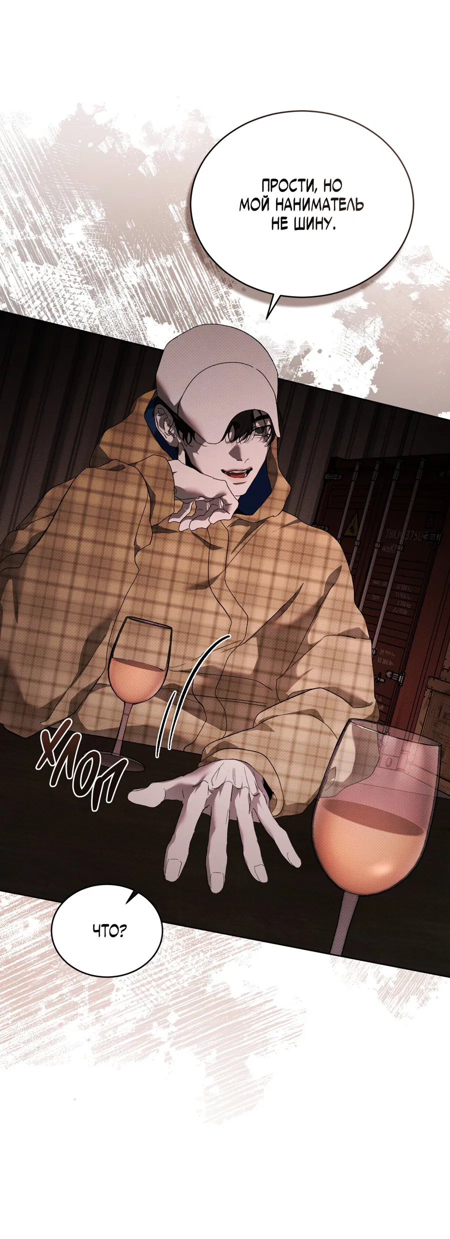 Манга Эволюция видов - Глава 23 Страница 48