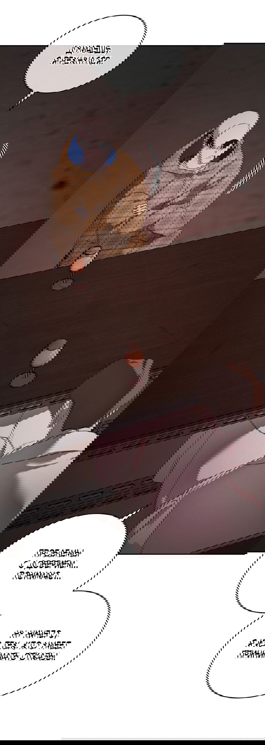 Манга Эволюция видов - Глава 23 Страница 51