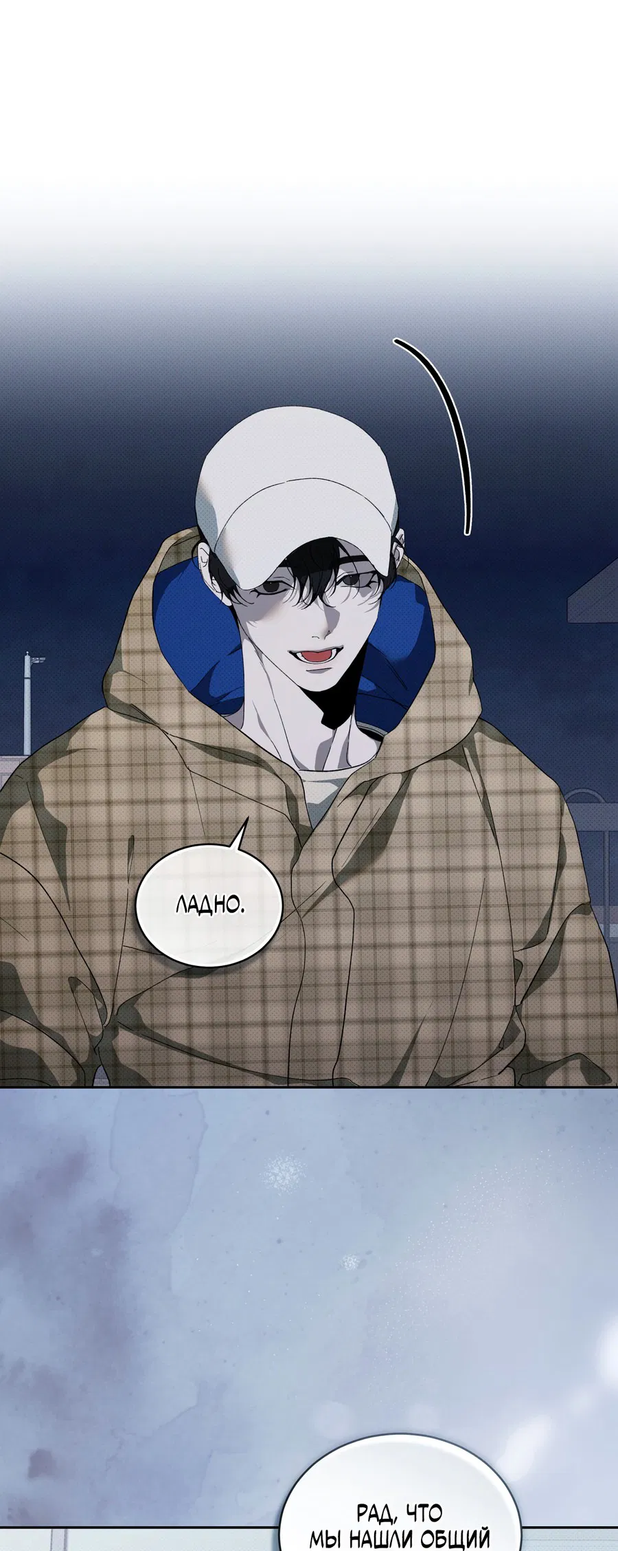 Манга Эволюция видов - Глава 23 Страница 17