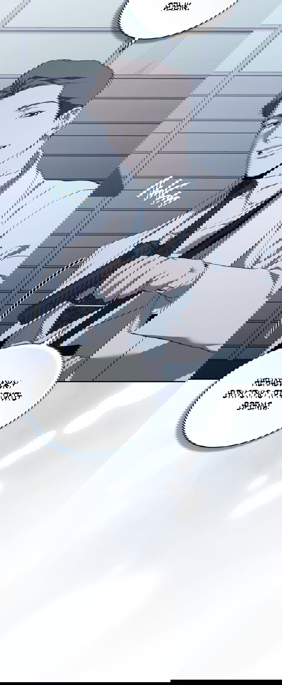 Манга Эволюция видов - Глава 23 Страница 18