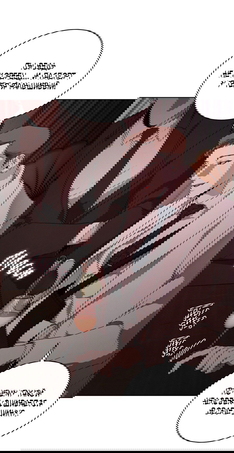 Манга Эволюция видов - Глава 23 Страница 31