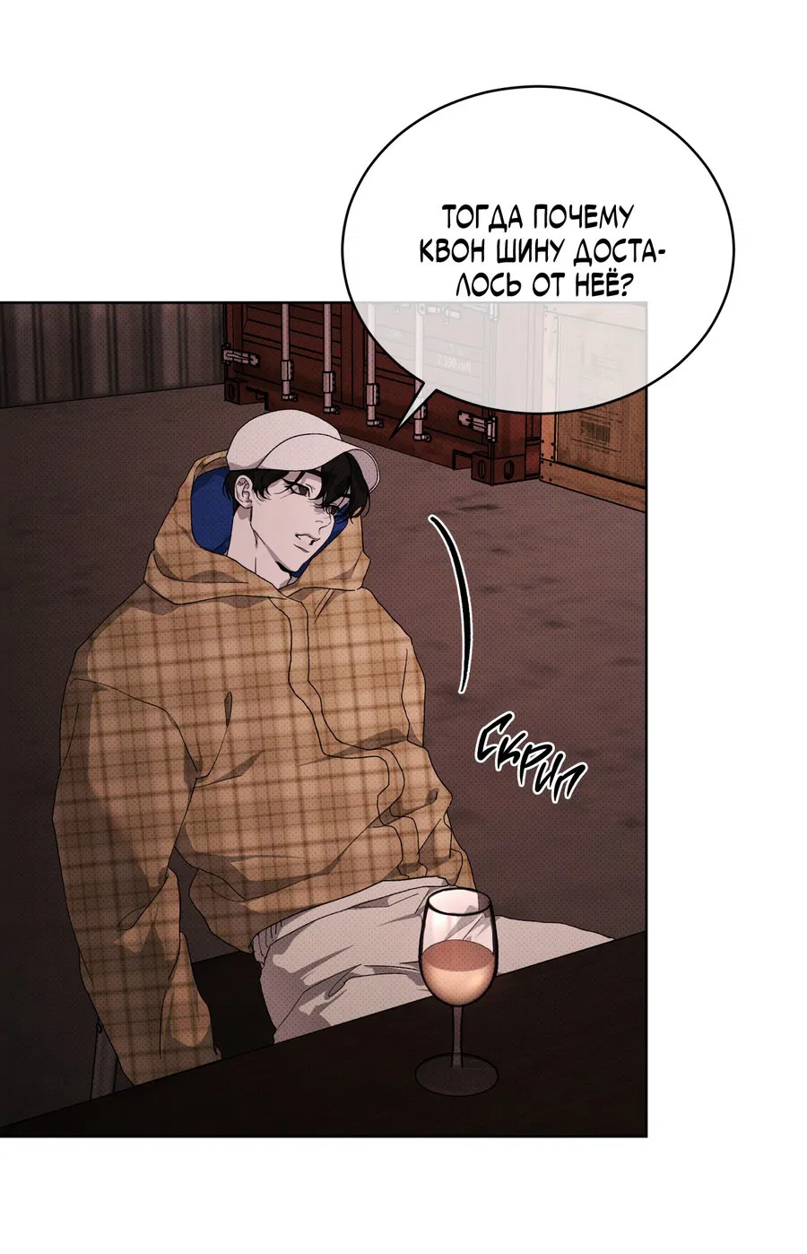 Манга Эволюция видов - Глава 23 Страница 40