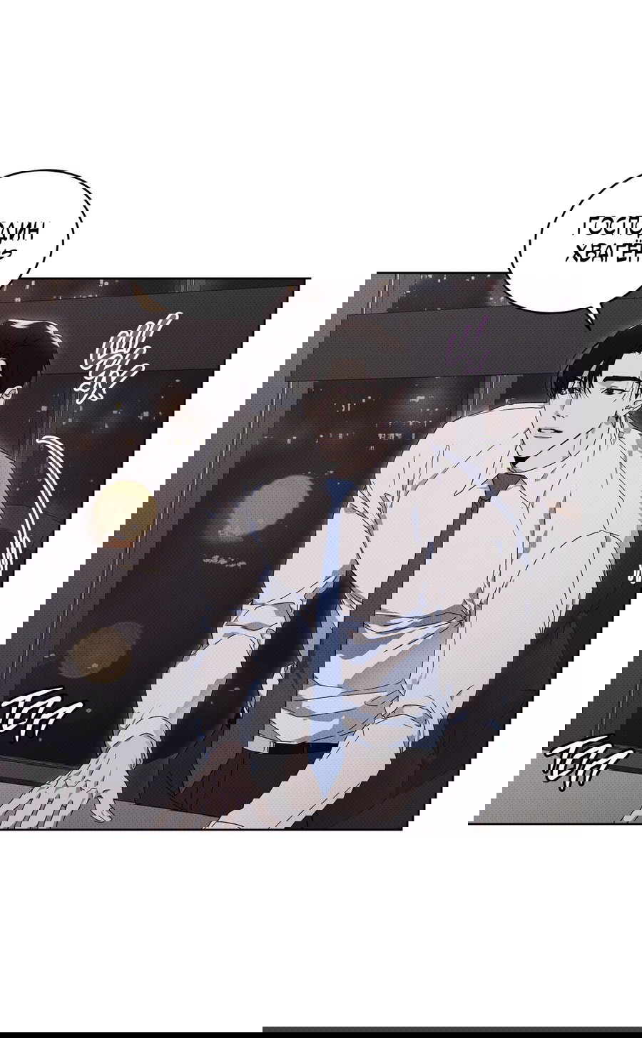 Манга Эволюция видов - Глава 25 Страница 26