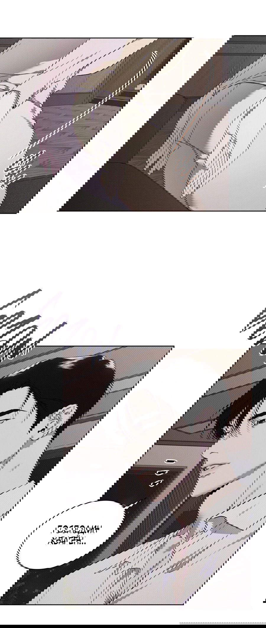 Манга Эволюция видов - Глава 25 Страница 59