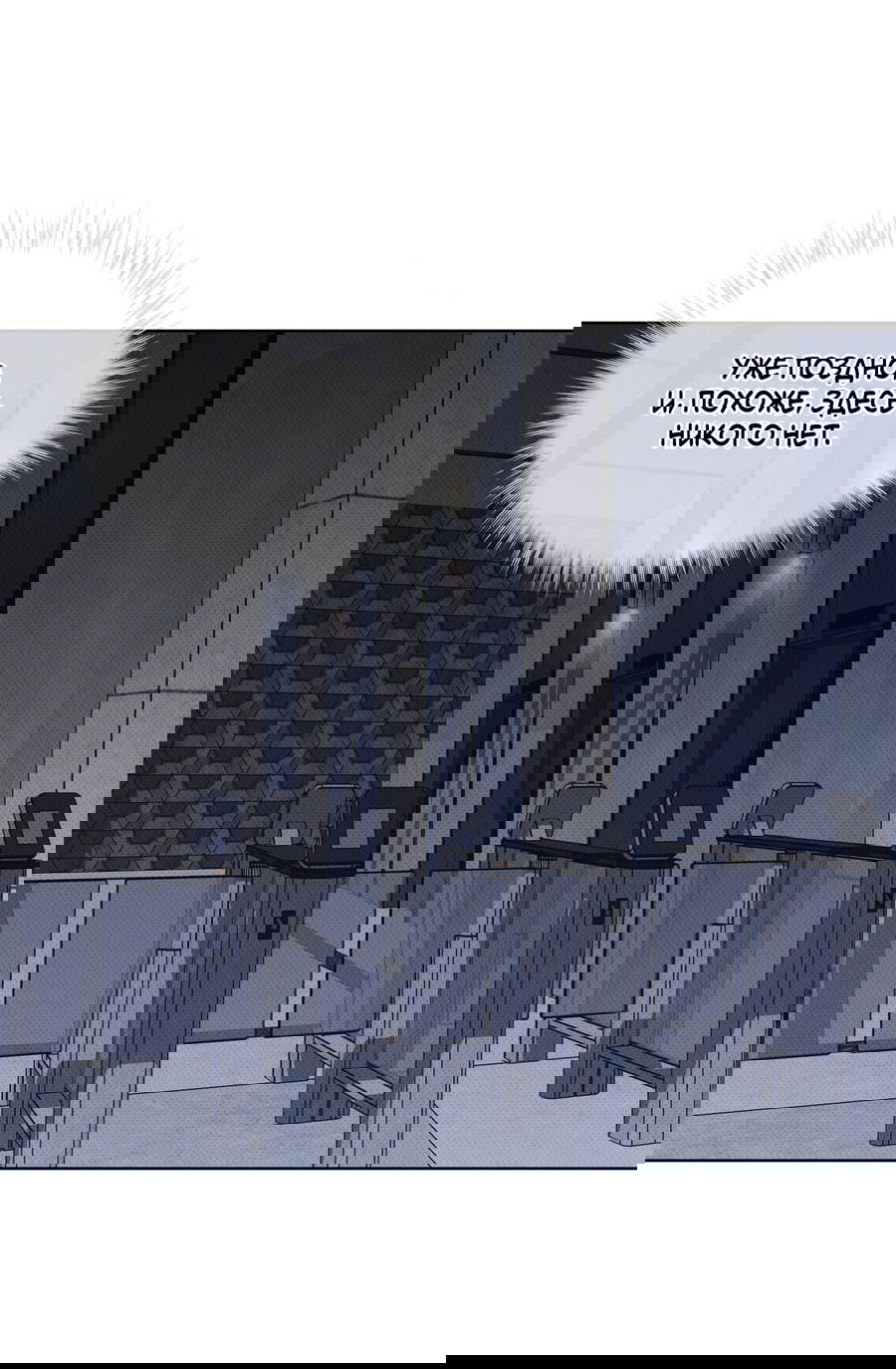 Манга Эволюция видов - Глава 25 Страница 15