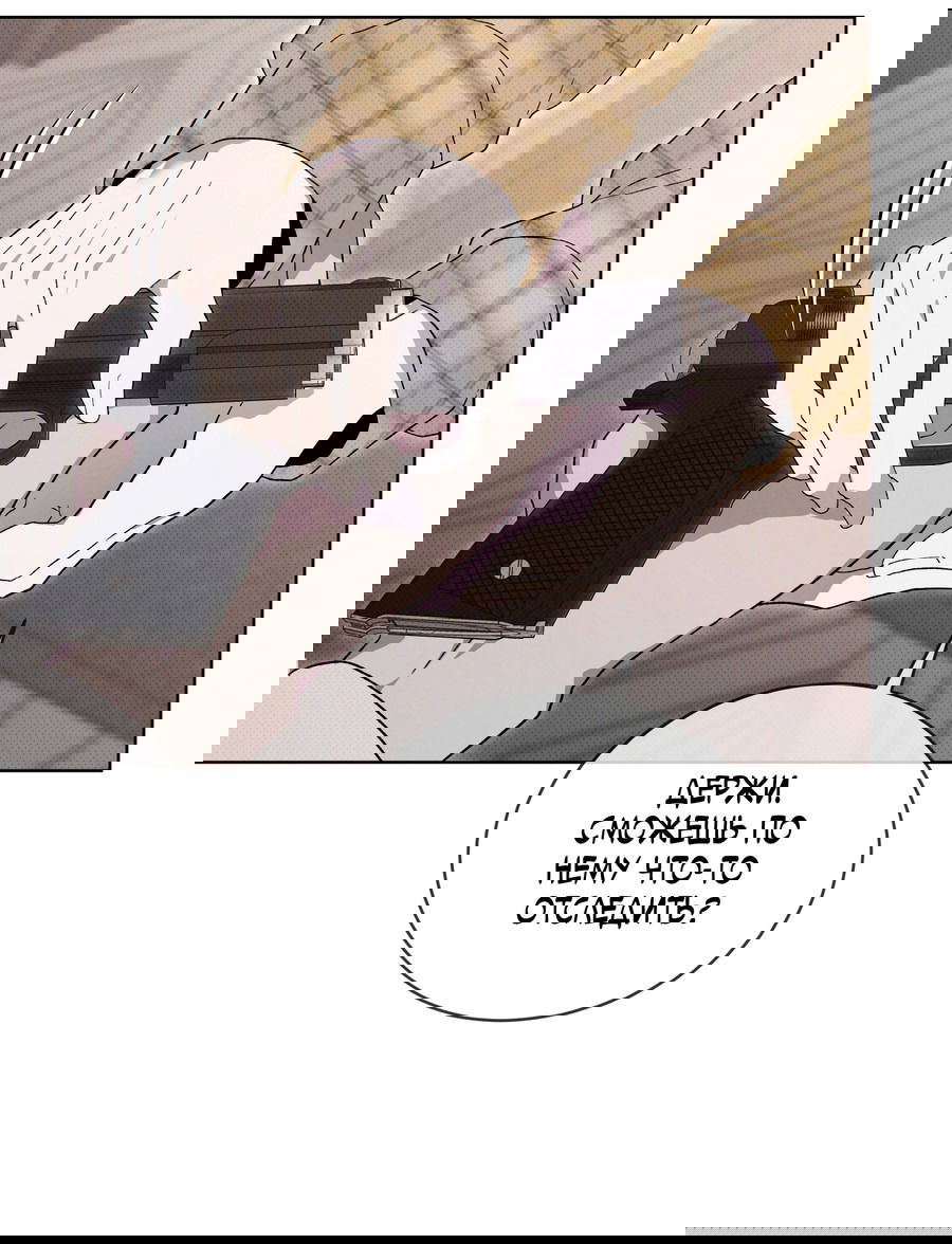 Манга Эволюция видов - Глава 25 Страница 44