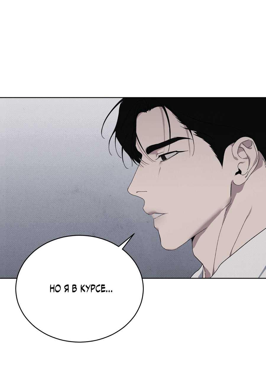 Манга Эволюция видов - Глава 25 Страница 53