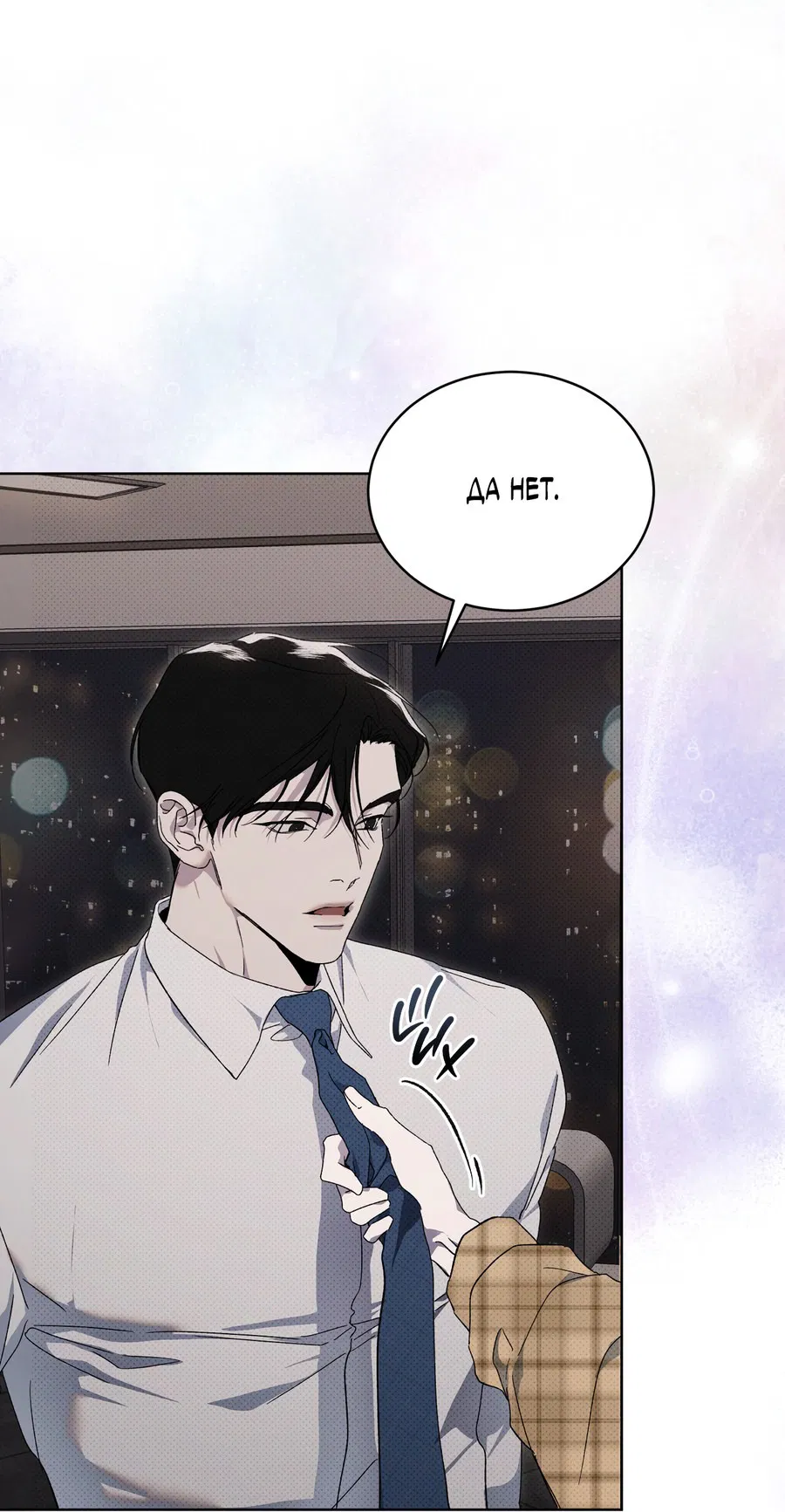 Манга Эволюция видов - Глава 25 Страница 29