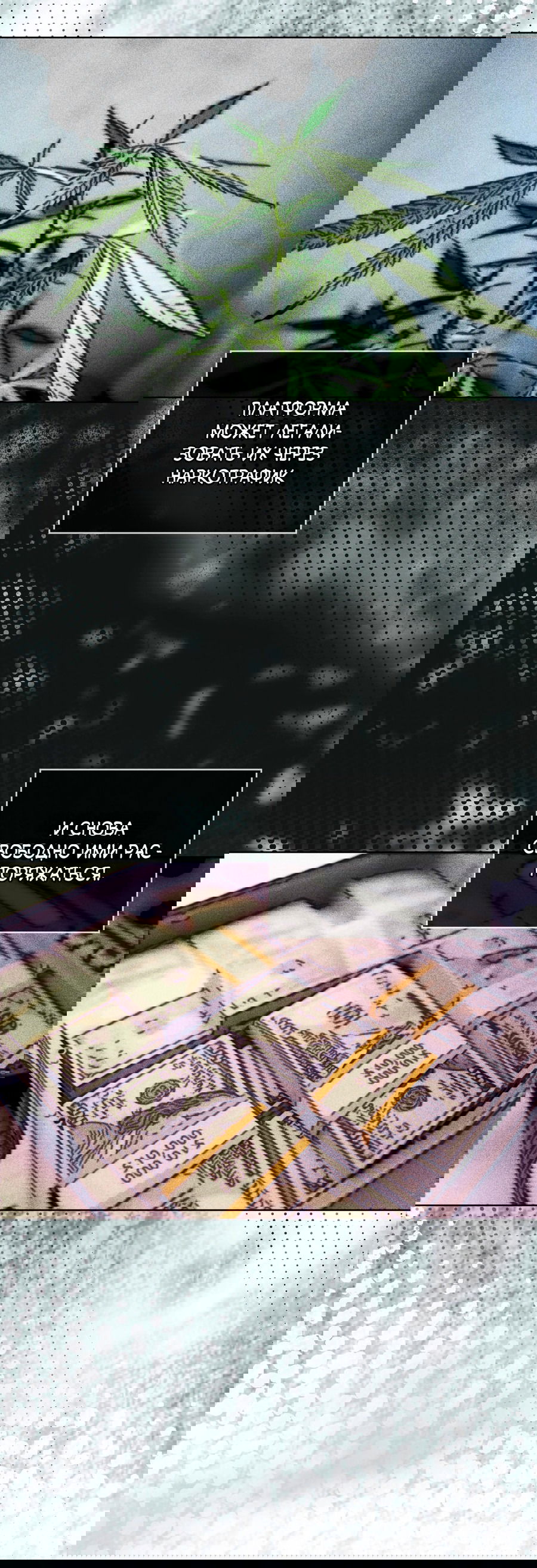 Манга Эволюция видов - Глава 25 Страница 49