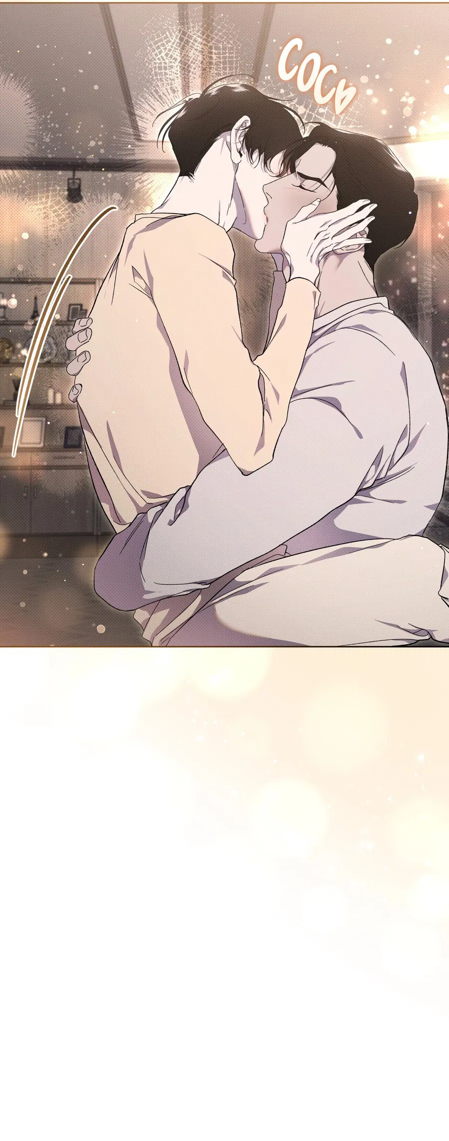 Манга Эволюция видов - Глава 25 Страница 61