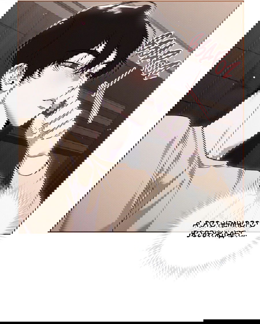 Манга Эволюция видов - Глава 25 Страница 58