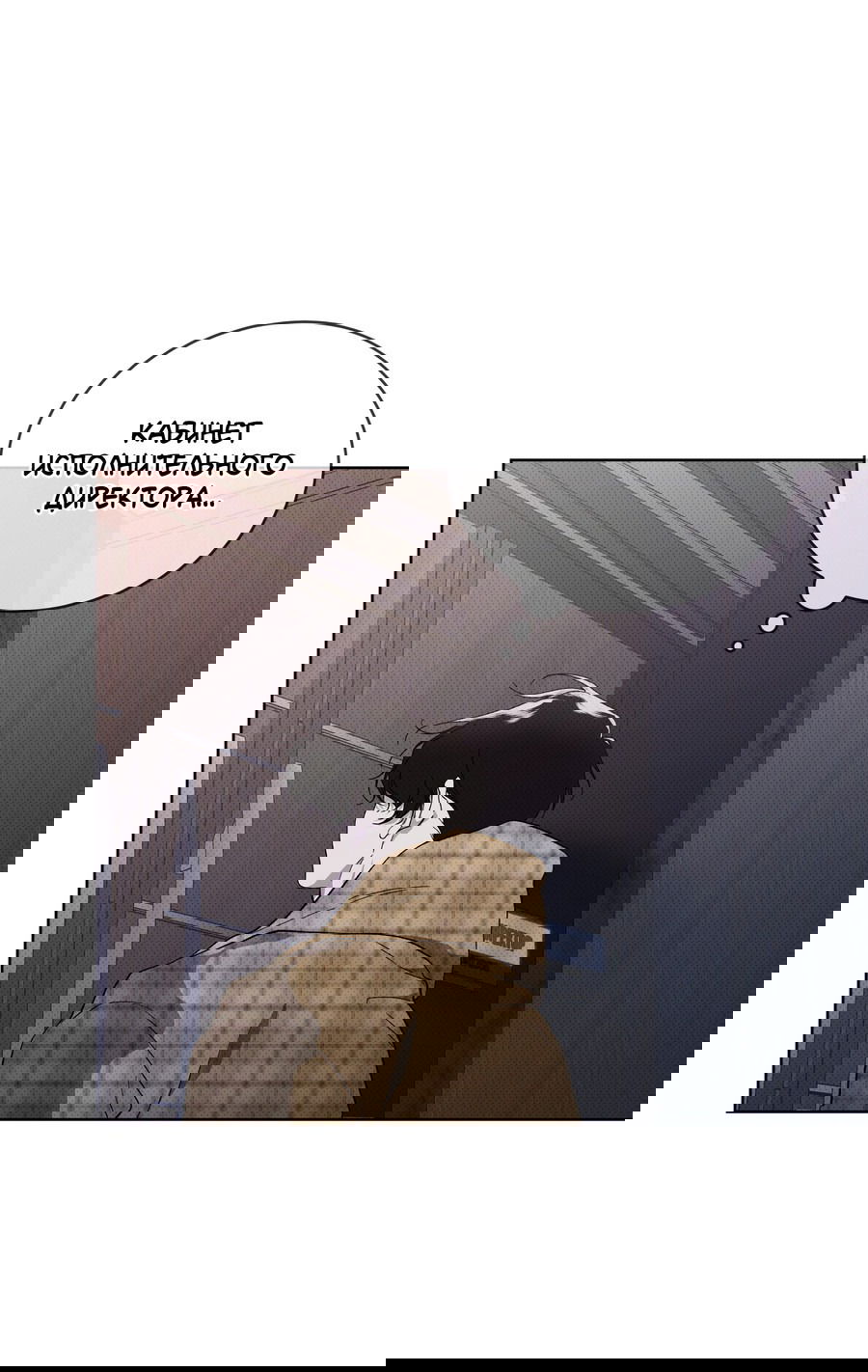 Манга Эволюция видов - Глава 25 Страница 24