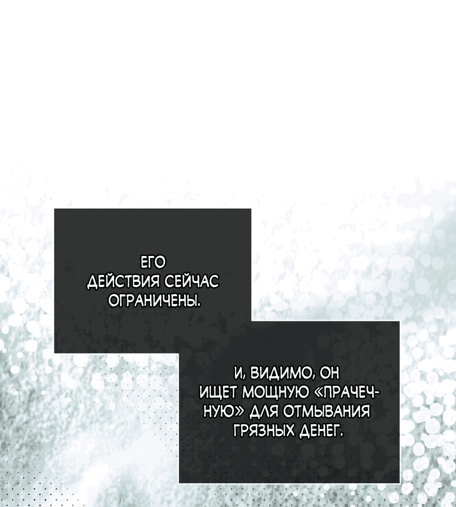 Манга Эволюция видов - Глава 25 Страница 48