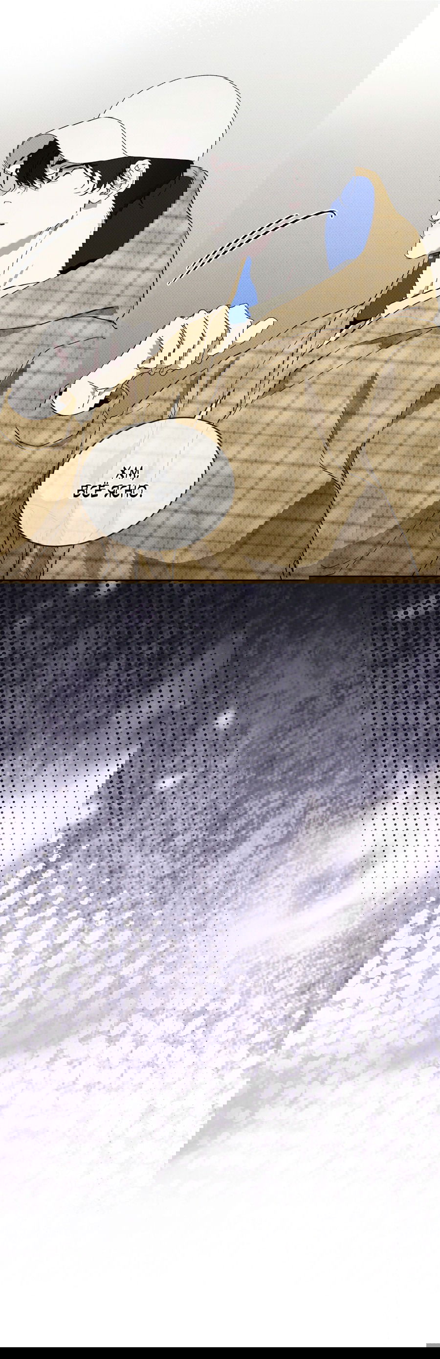 Манга Эволюция видов - Глава 24 Страница 59