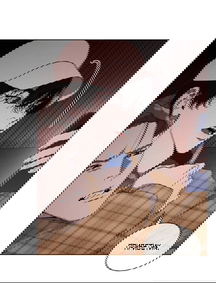 Манга Эволюция видов - Глава 24 Страница 27