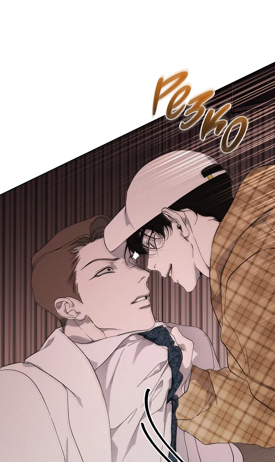 Манга Эволюция видов - Глава 24 Страница 19