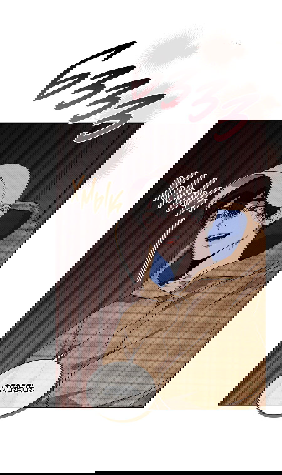 Манга Эволюция видов - Глава 24 Страница 10