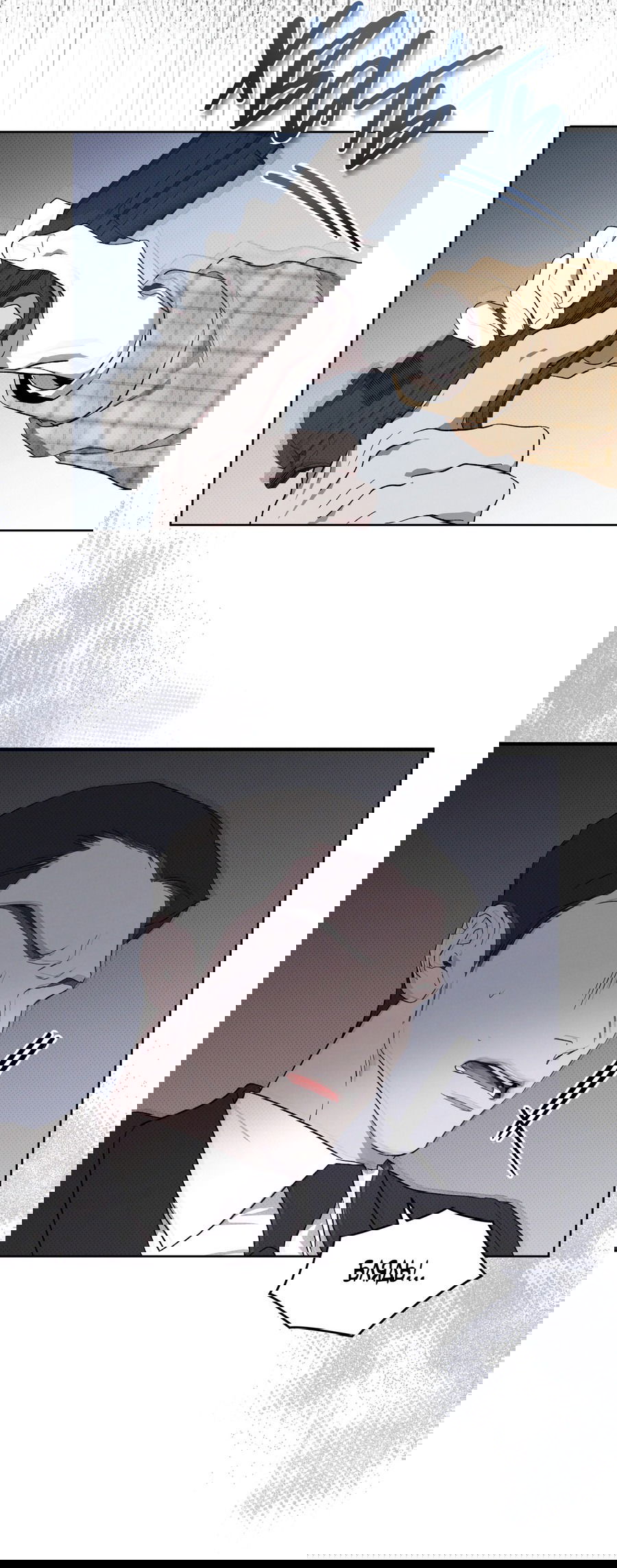 Манга Эволюция видов - Глава 24 Страница 47