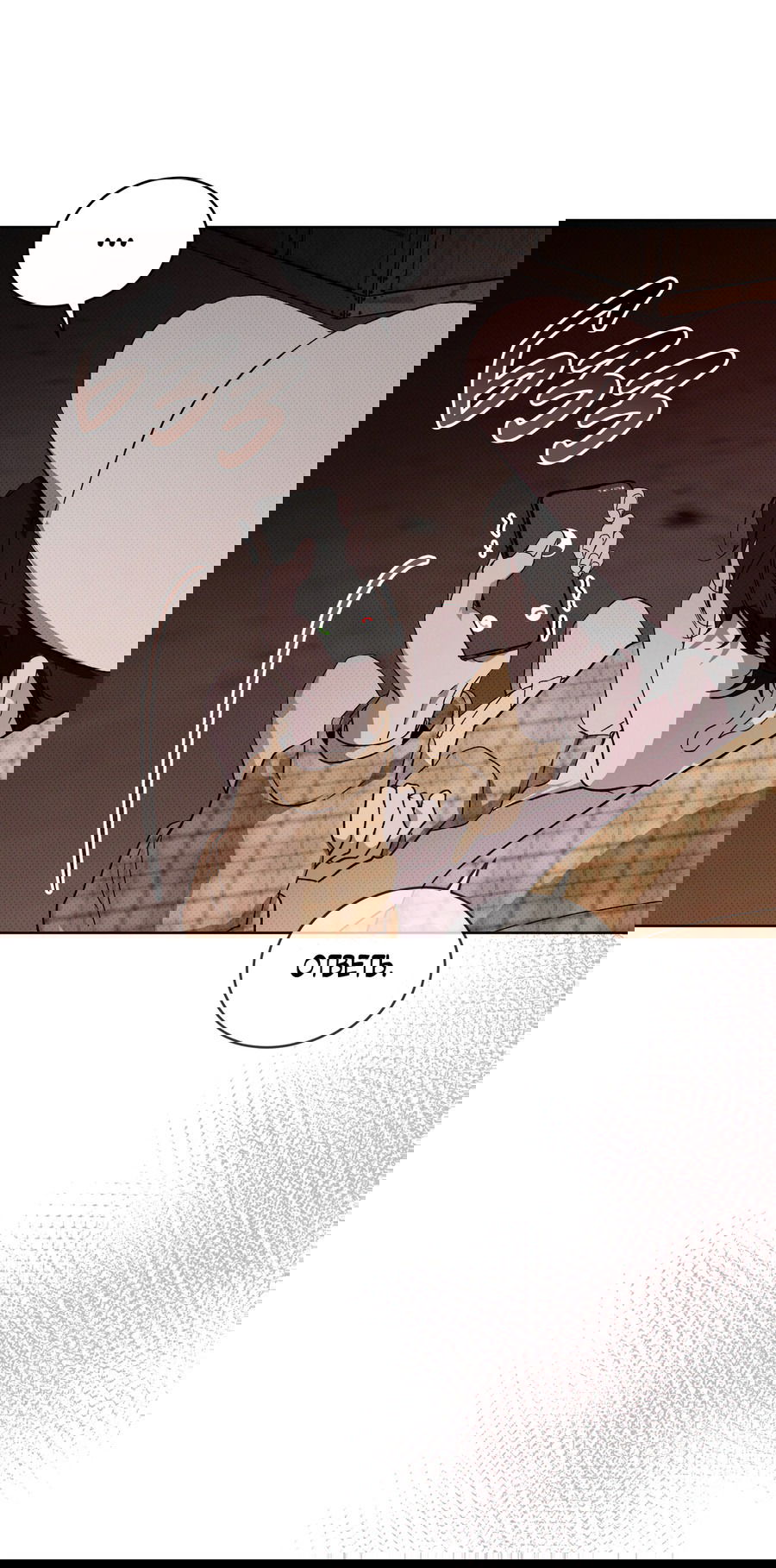 Манга Эволюция видов - Глава 24 Страница 25