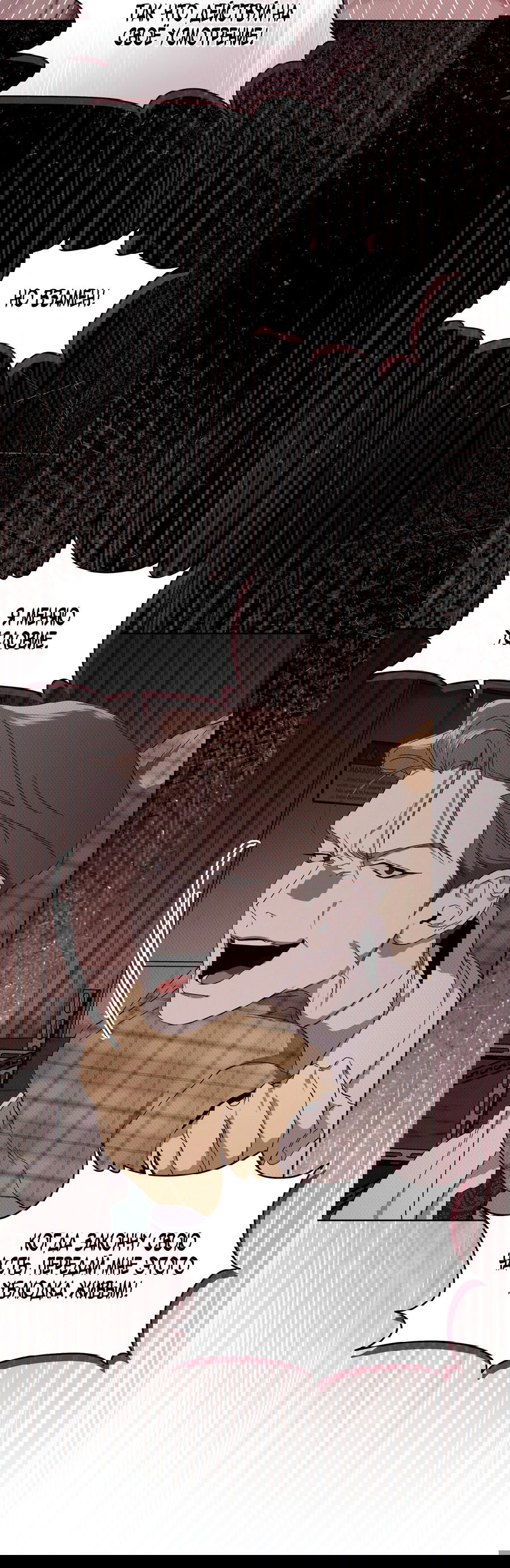 Манга Эволюция видов - Глава 24 Страница 35