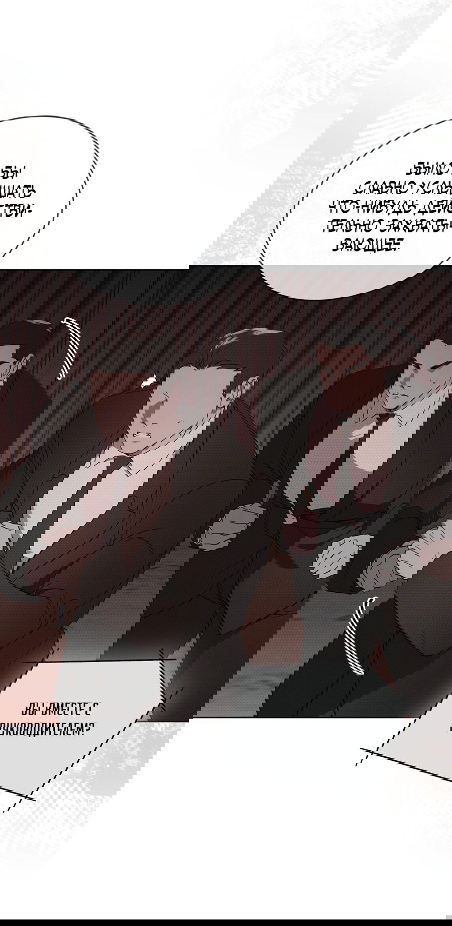 Манга Эволюция видов - Глава 24 Страница 30