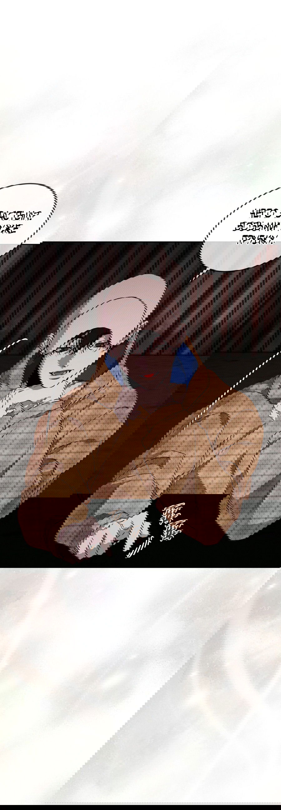 Манга Эволюция видов - Глава 24 Страница 12