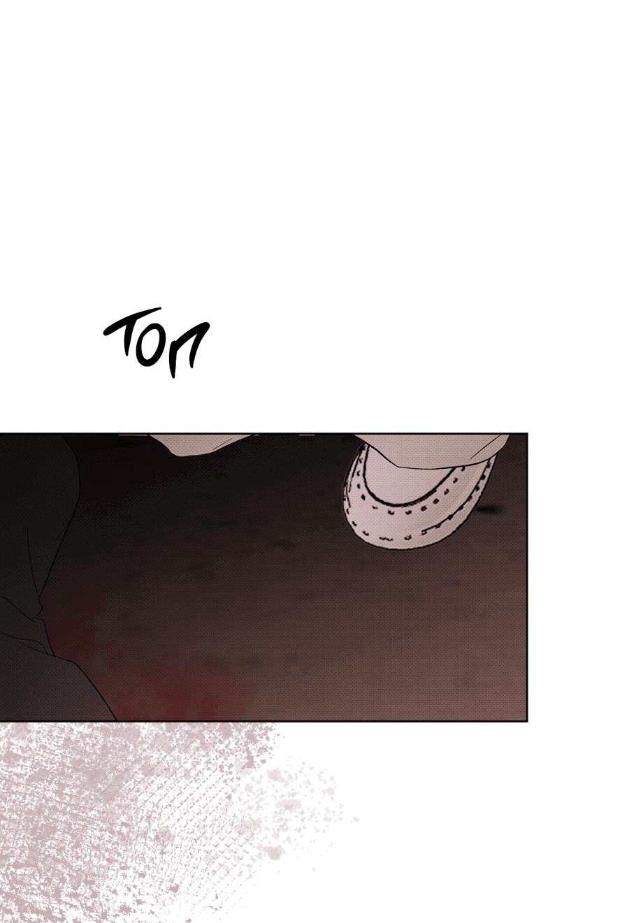 Манга Эволюция видов - Глава 24 Страница 50