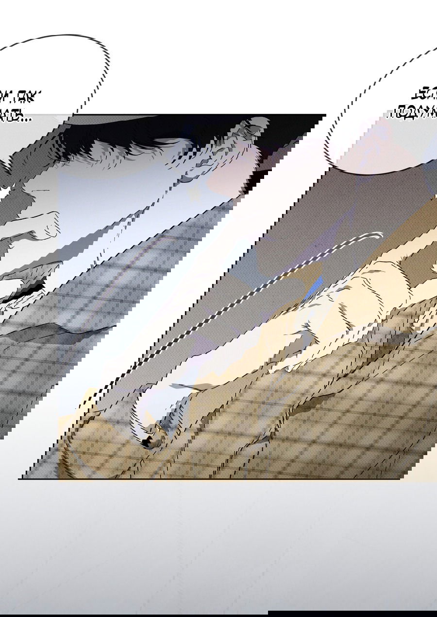 Манга Эволюция видов - Глава 24 Страница 55