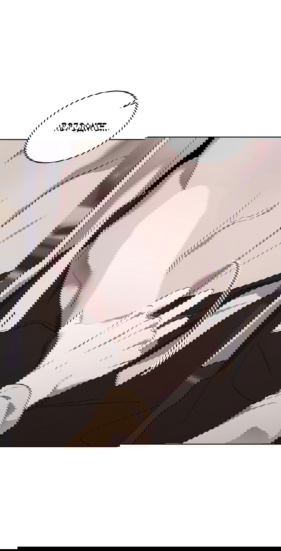 Манга Эволюция видов - Глава 26 Страница 11