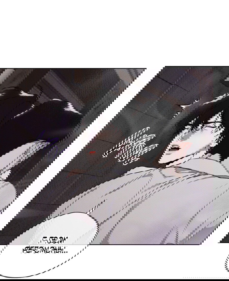 Манга Эволюция видов - Глава 26 Страница 59