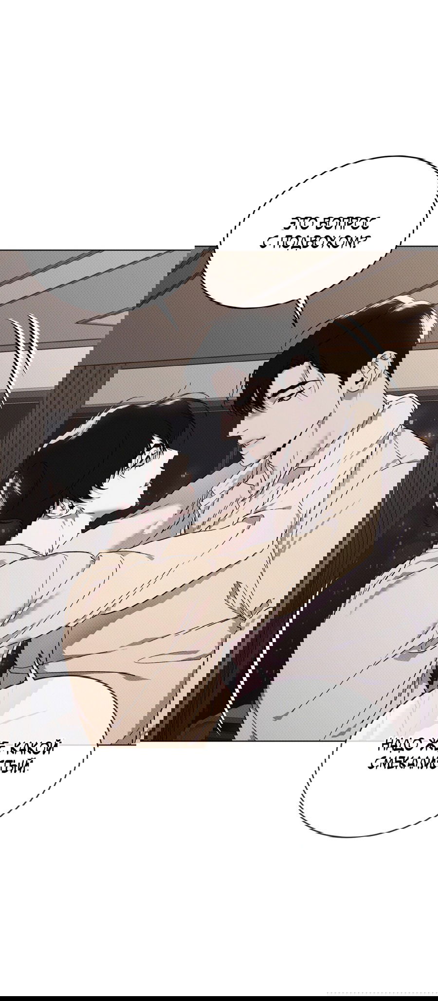 Манга Эволюция видов - Глава 26 Страница 6