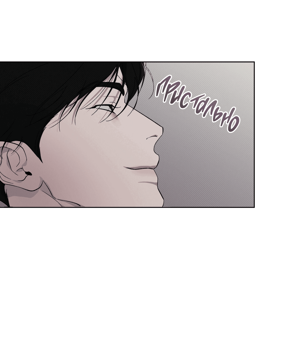 Манга Эволюция видов - Глава 26 Страница 56