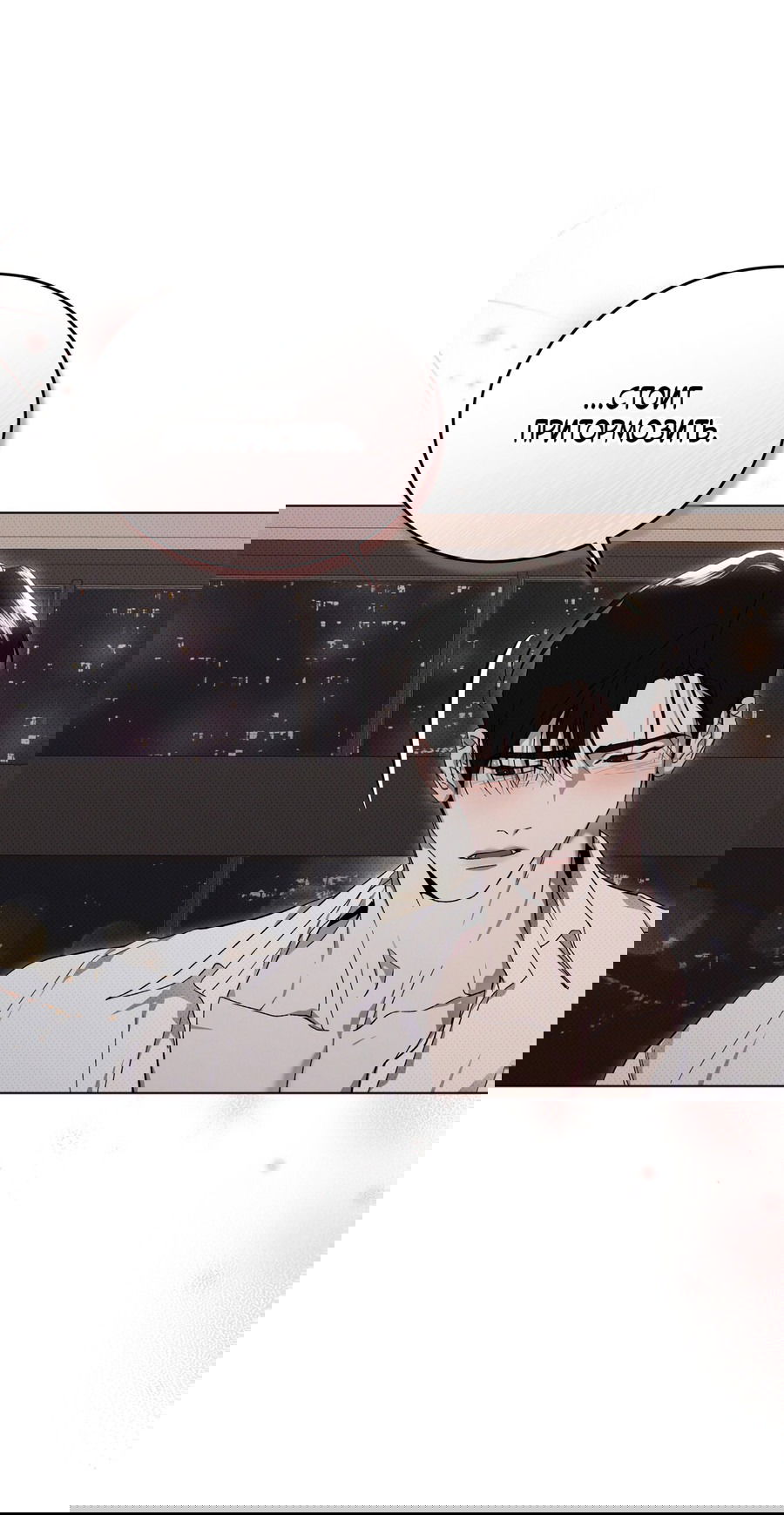 Манга Эволюция видов - Глава 26 Страница 13