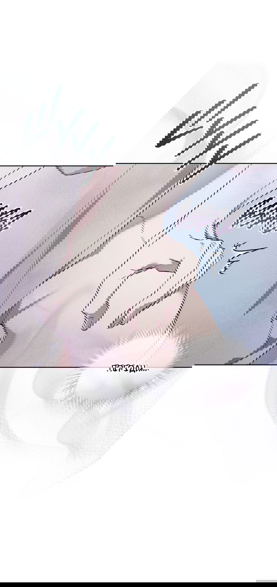 Манга Эволюция видов - Глава 26 Страница 58