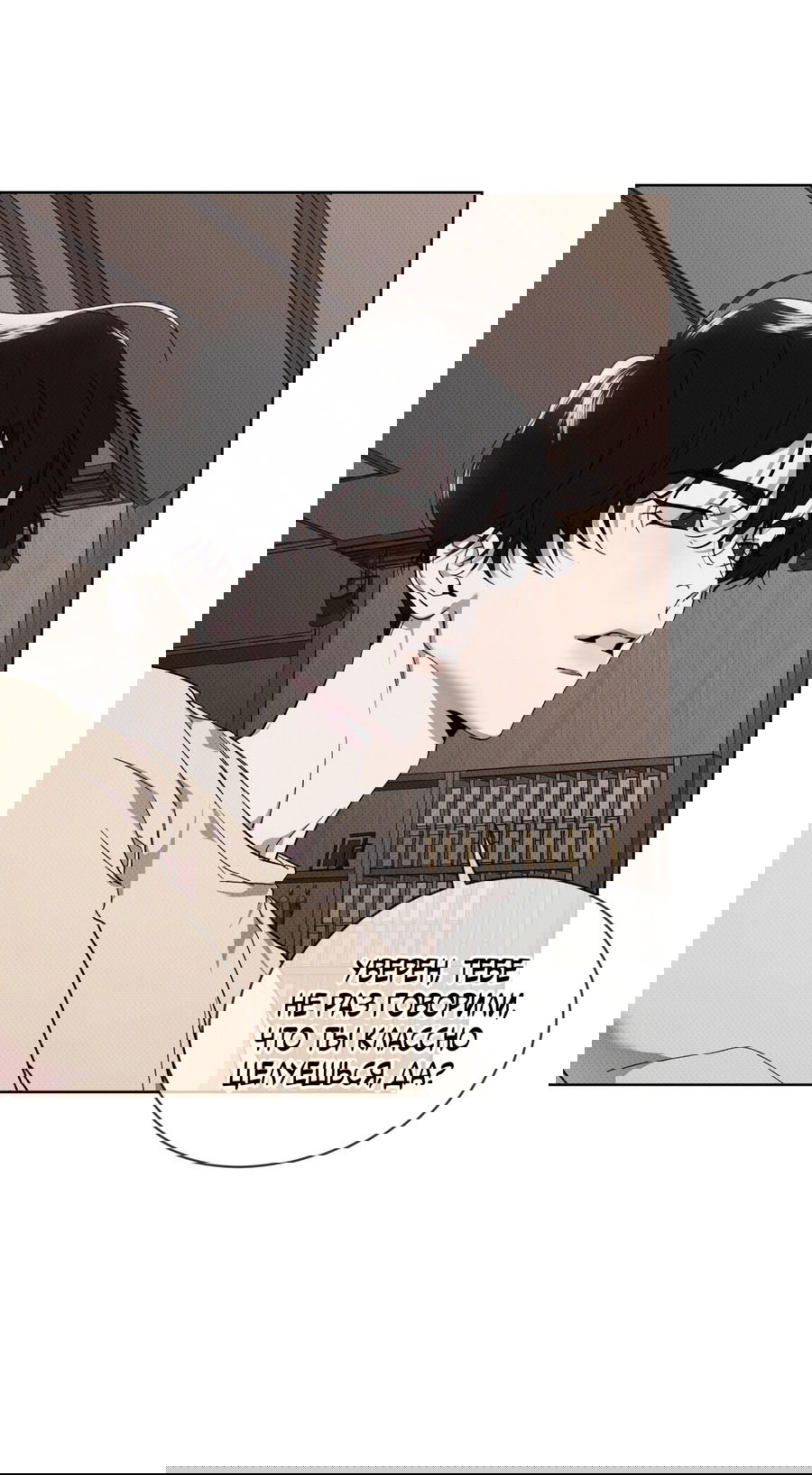 Манга Эволюция видов - Глава 26 Страница 5