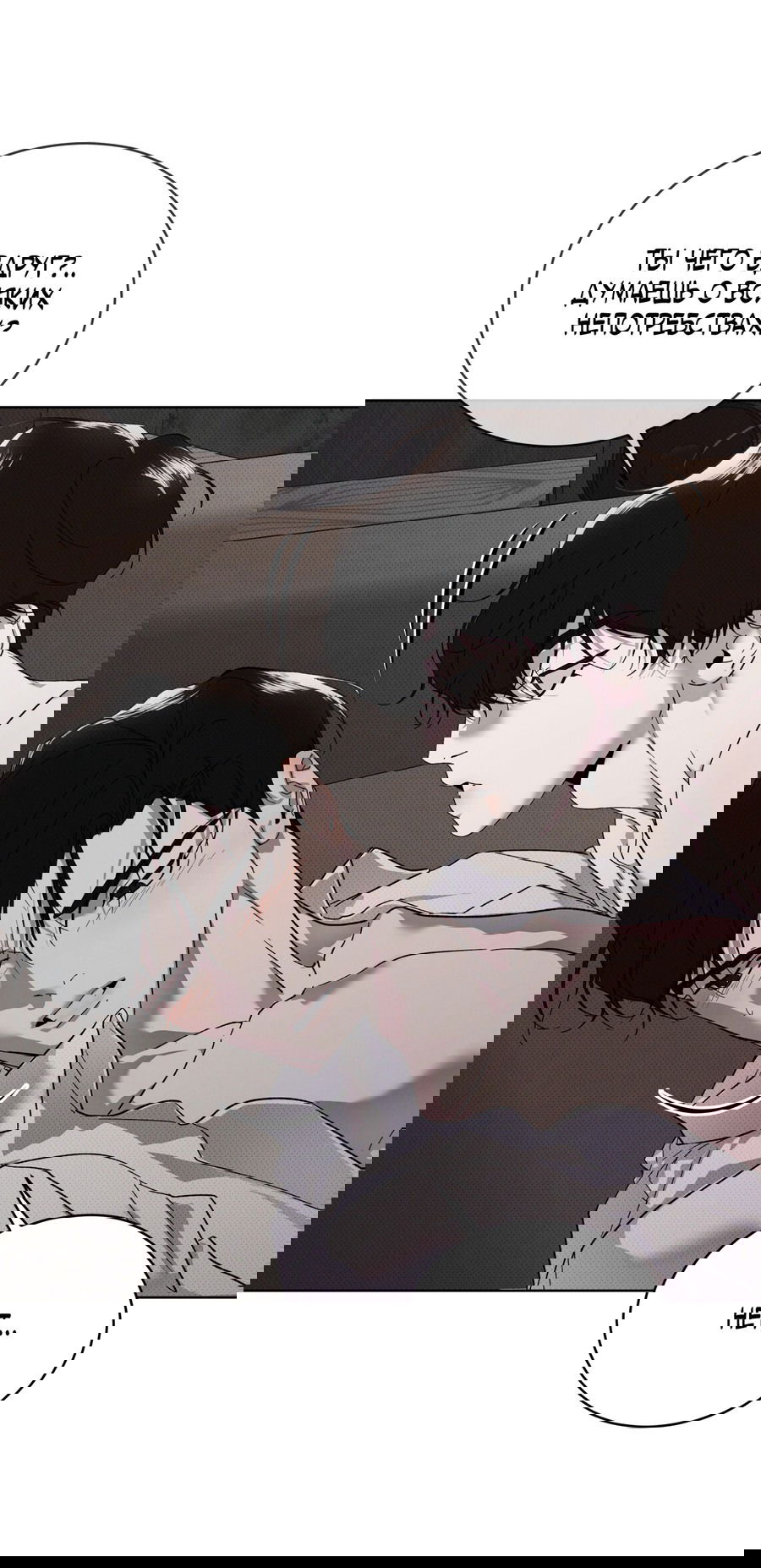 Манга Эволюция видов - Глава 26 Страница 62