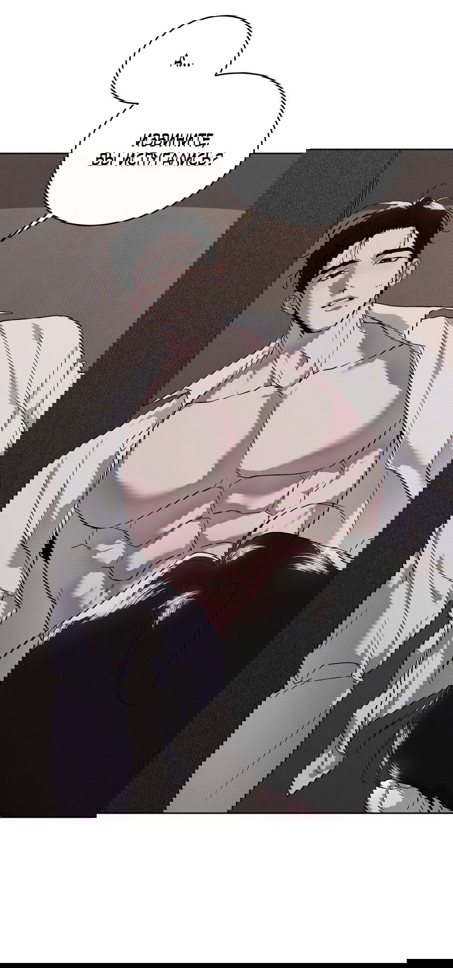 Манга Эволюция видов - Глава 26 Страница 61