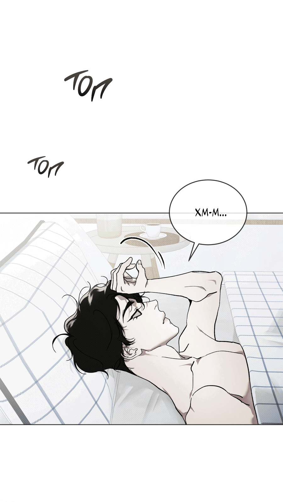 Манга Эволюция видов - Глава 27 Страница 9