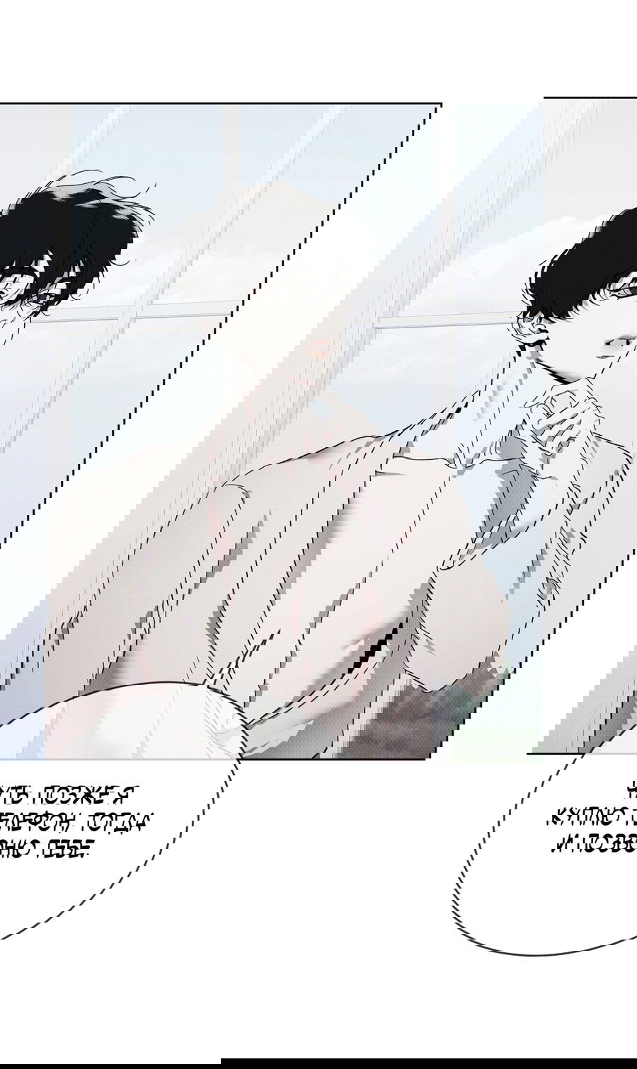 Манга Эволюция видов - Глава 27 Страница 17