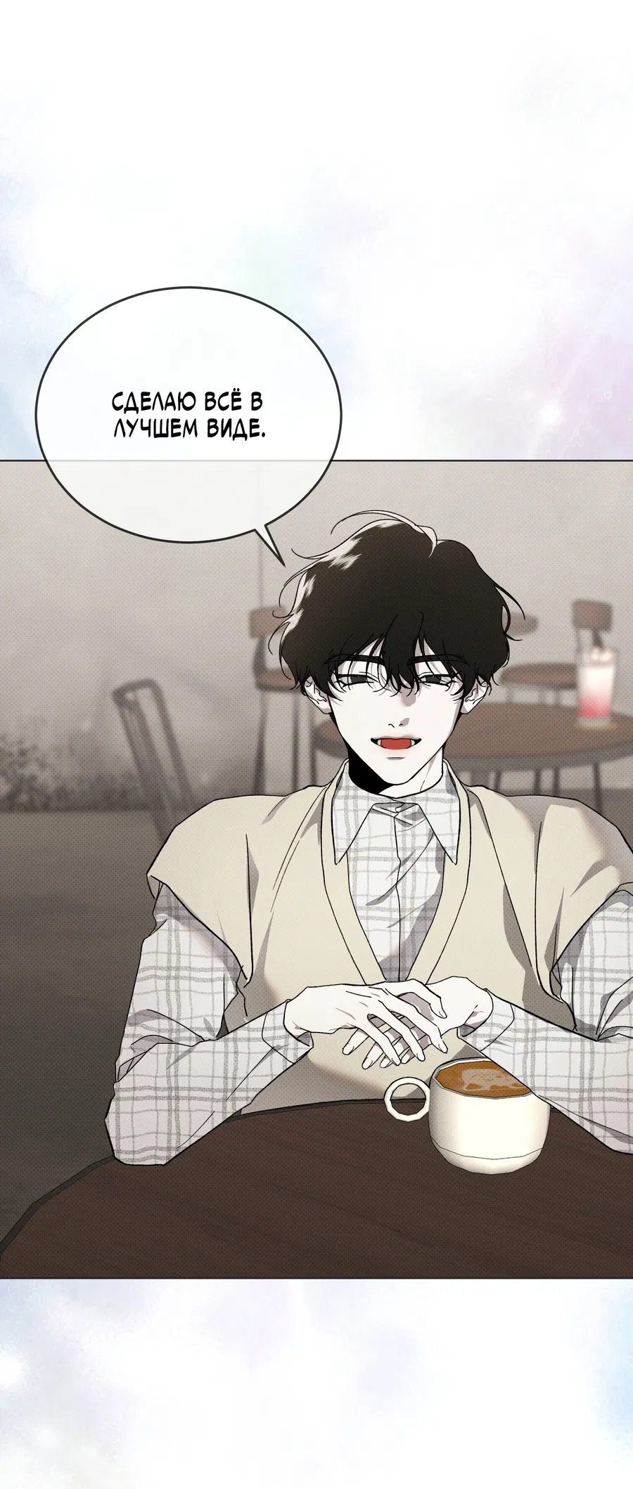 Манга Эволюция видов - Глава 27 Страница 64