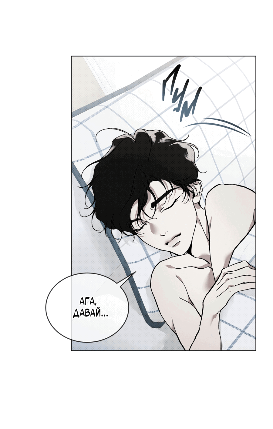 Манга Эволюция видов - Глава 27 Страница 7