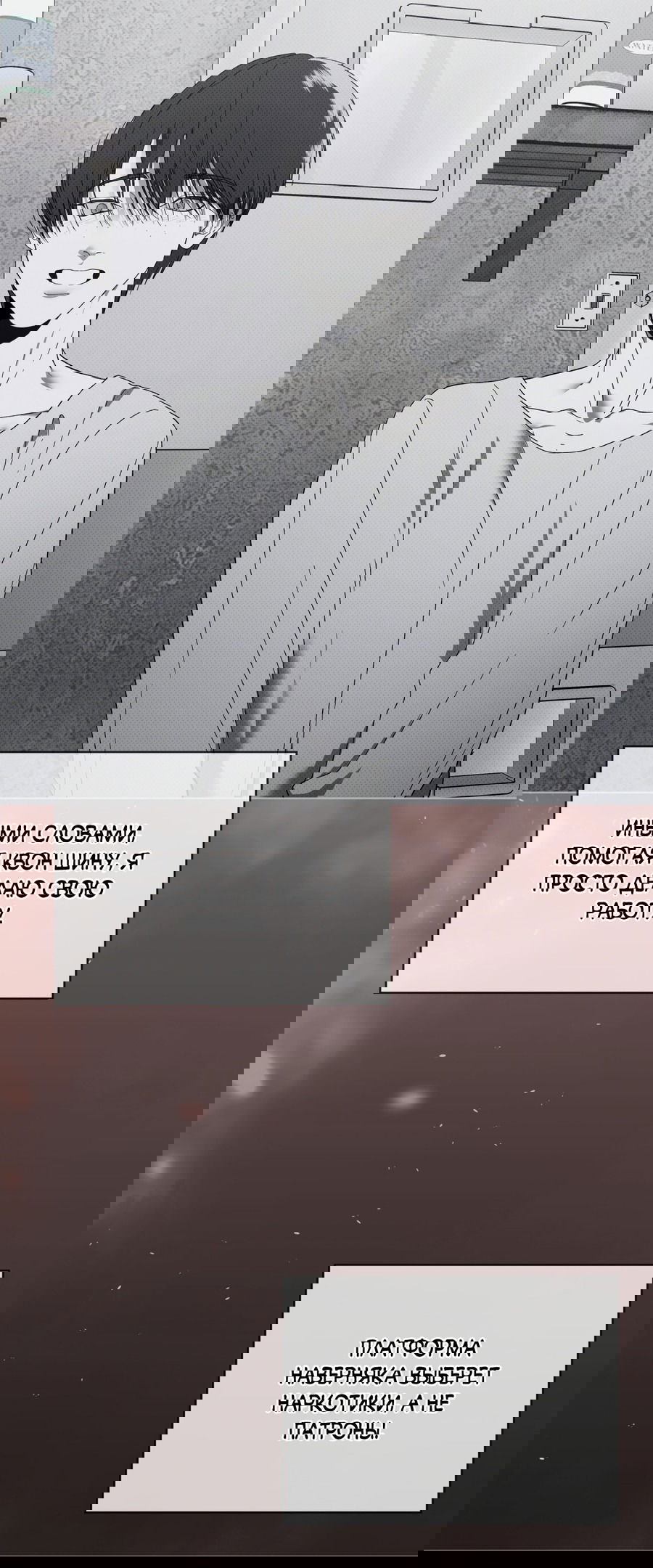 Манга Эволюция видов - Глава 27 Страница 11