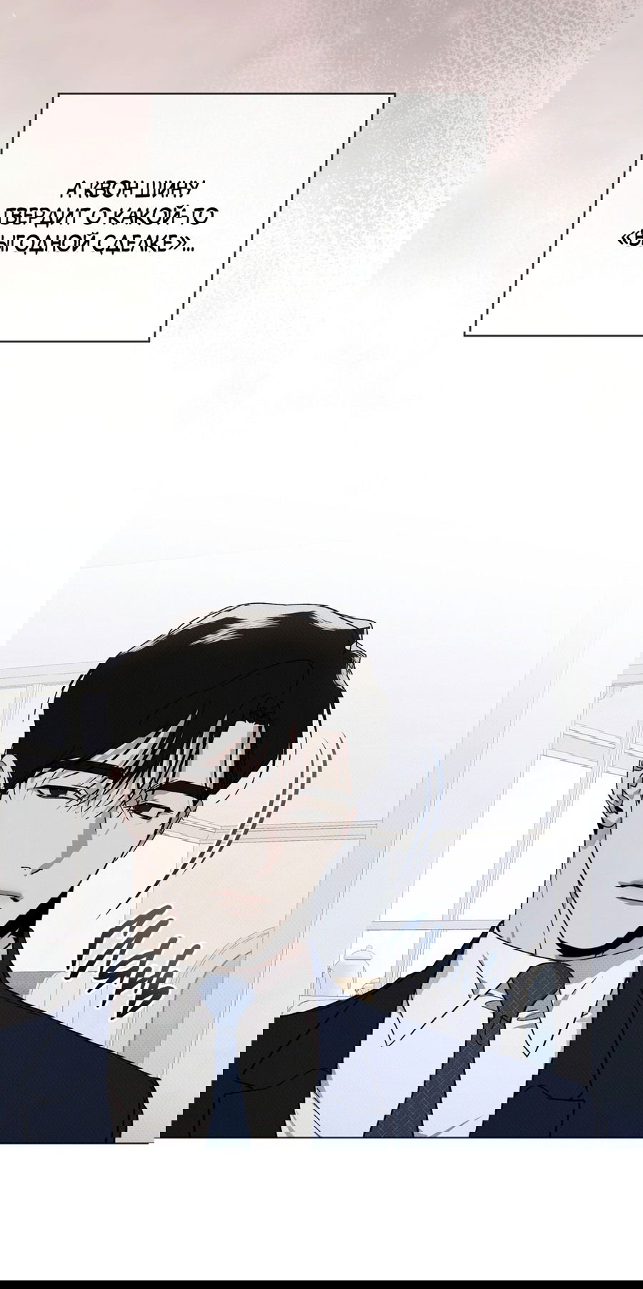 Манга Эволюция видов - Глава 27 Страница 13