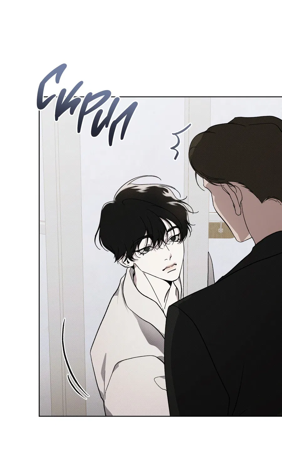 Манга Эволюция видов - Глава 27 Страница 23