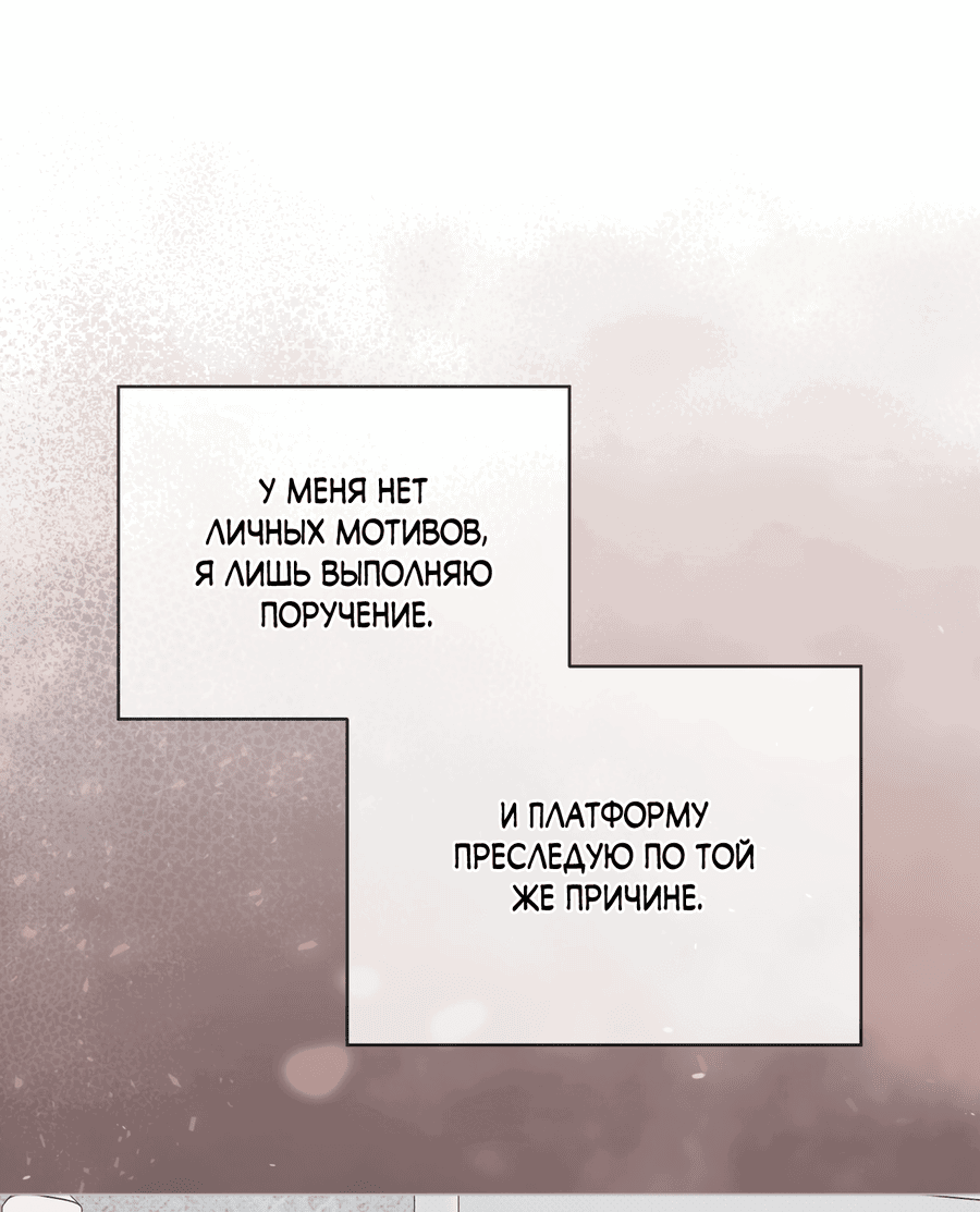 Манга Эволюция видов - Глава 27 Страница 10