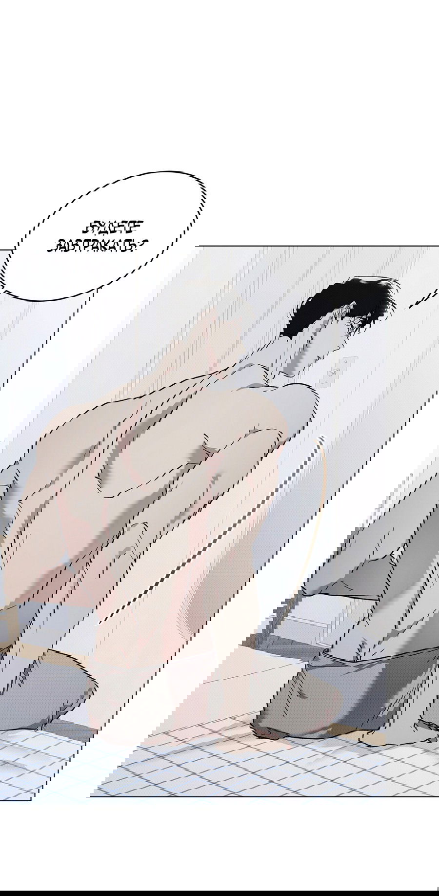 Манга Эволюция видов - Глава 27 Страница 6