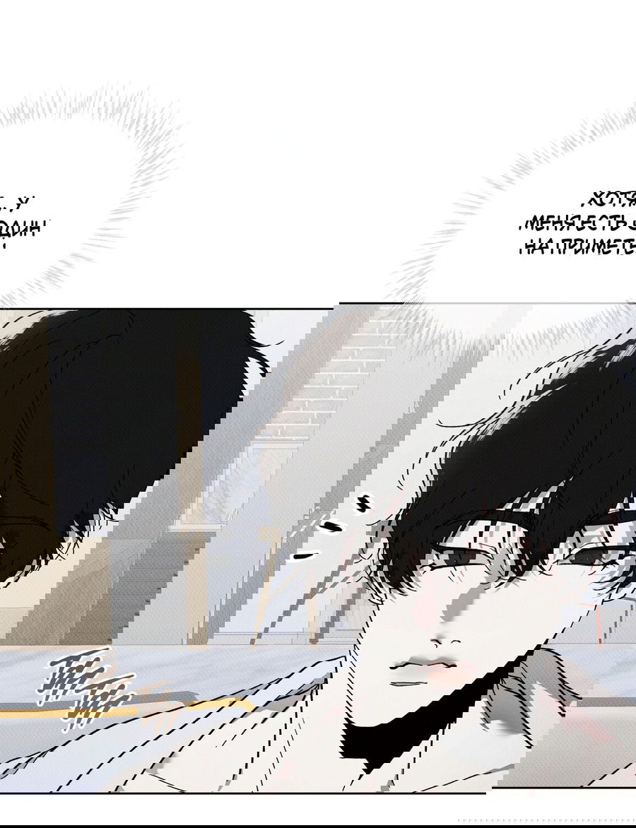 Манга Эволюция видов - Глава 27 Страница 39