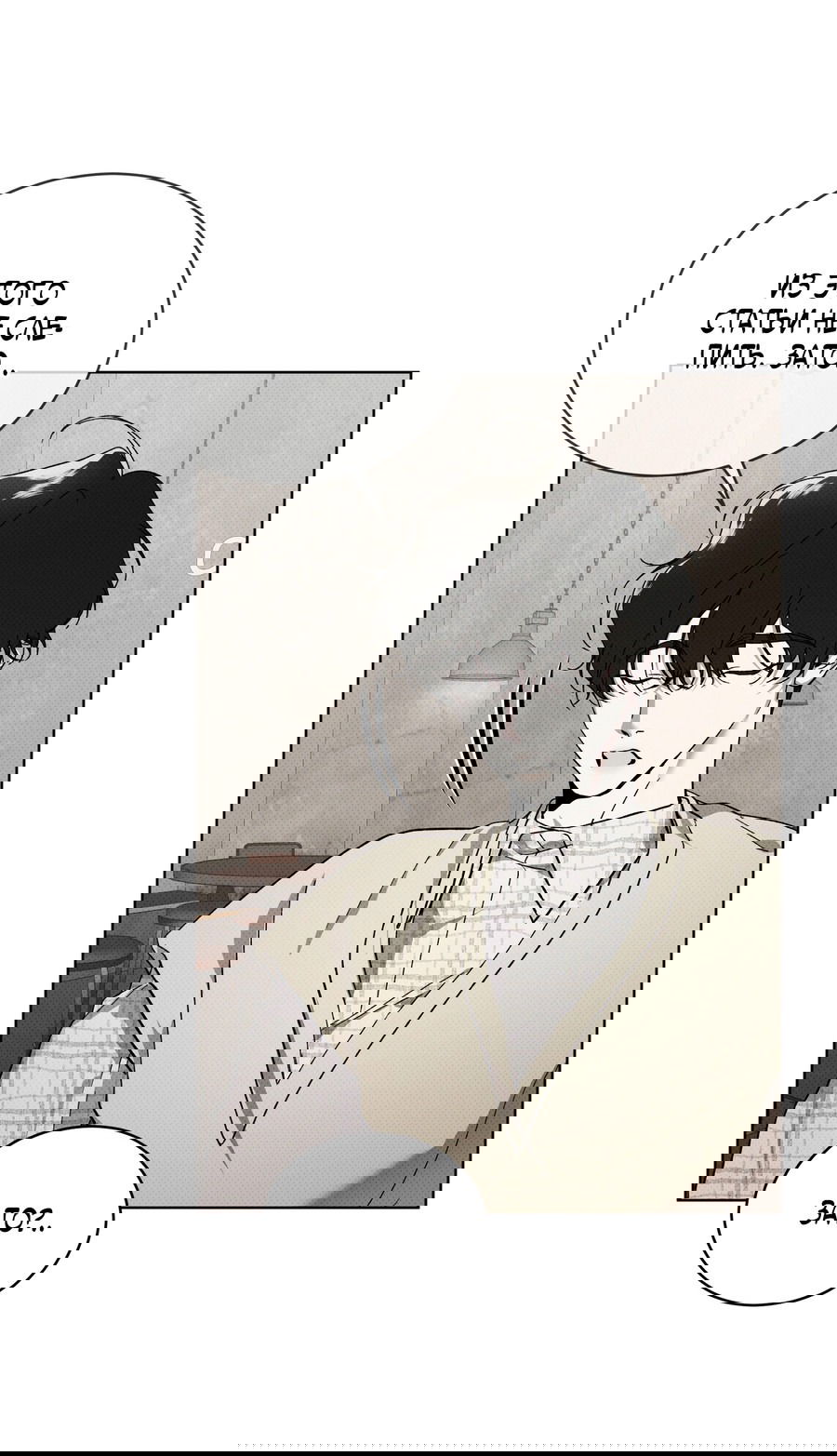 Манга Эволюция видов - Глава 27 Страница 53