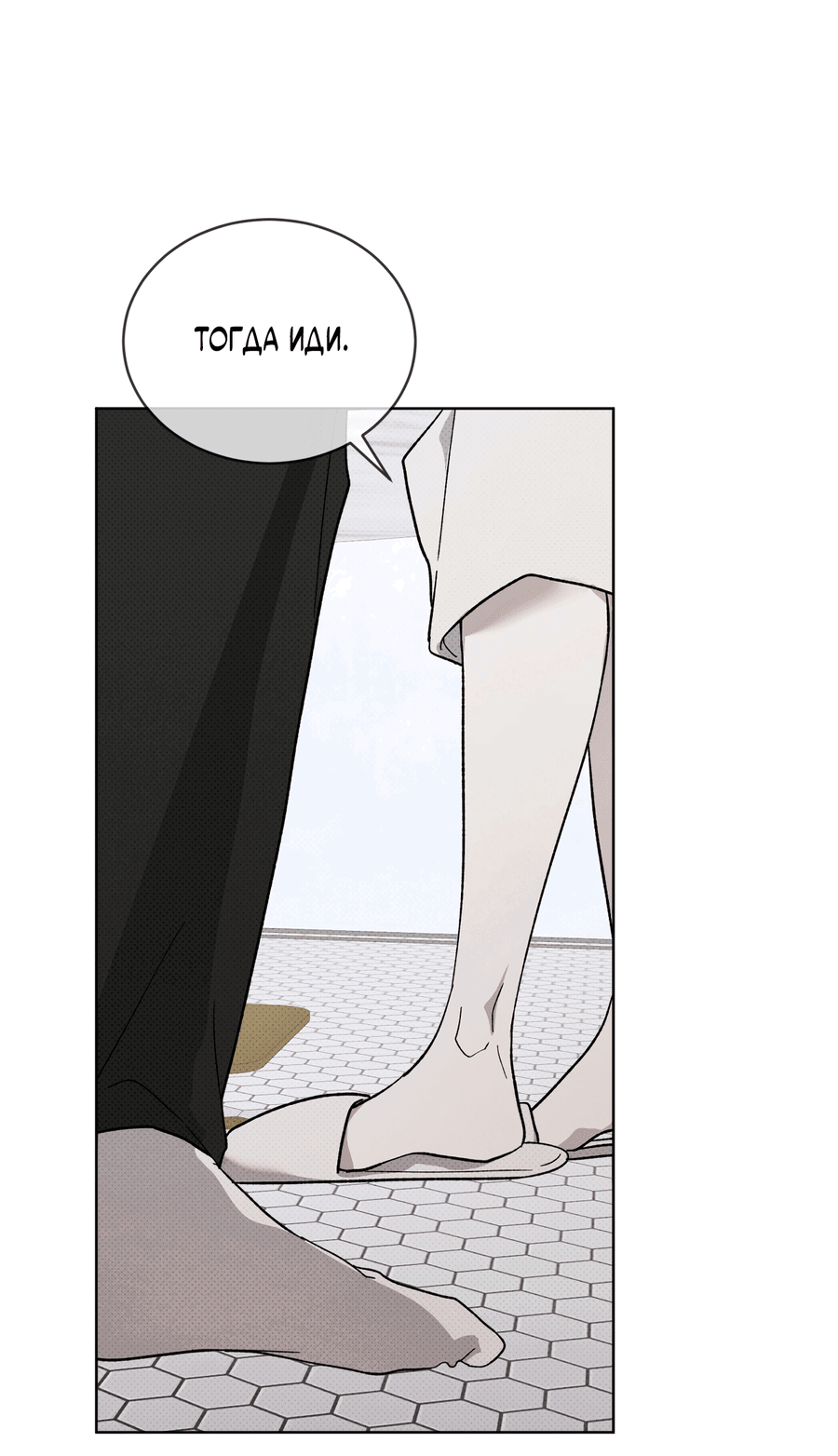 Манга Эволюция видов - Глава 27 Страница 33